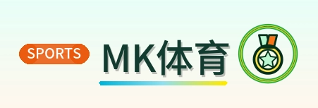 MK体育 Logo